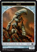 マイア トークン/Myr Token (MH1)《Foil》