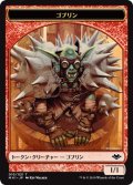 ゴブリン トークン/Goblin Token (MH1)《Foil》