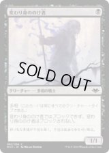 変わり身ののけ者/Changeling Outcast (MH1)《Foil》