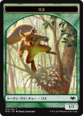 リス トークン/Squirrel Token (MH1)《Foil》