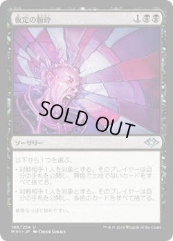 画像1: 仮定の粉砕/Shatter Assumptions (MH1)《Foil》