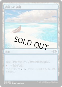 画像1: 孤立した砂州/Lonely Sandbar (MH1)《Foil》