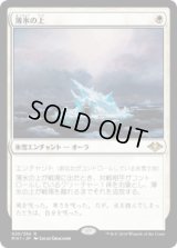 薄氷の上/On Thin Ice (MH1)《Foil》