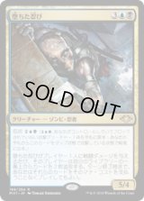 堕ちた忍び/Fallen Shinobi (MH1)《Foil》