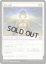 聖なる顔/Face of Divinity (MH1)《Foil》