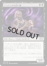 アンデッドの占い師/Undead Augur (MH1)《Foil》
