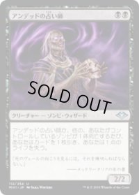 アンデッドの占い師/Undead Augur (MH1)《Foil》