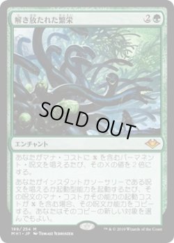 画像1: 解き放たれた繁栄/Unbound Flourishing (MH1)《Foil》