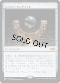 モックス・タンタライト/Mox Tantalite (MH1)《Foil》