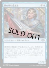 捧げ物の魔道士/Tribute Mage (MH1)《Foil》