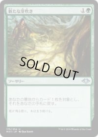 新たな芽吹き/Regrowth (MH1)《Foil》