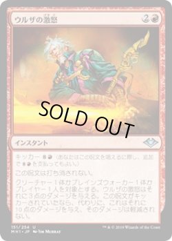 画像1: ウルザの激怒/Urza's Rage (MH1)《Foil》