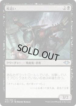画像1: 喉追い/Throatseeker (MH1)《Foil》