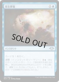 常在夢境/Everdream (MH1)《Foil》