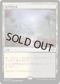 無声開拓地/Silent Clearing (MH1)《Foil》