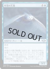 吹雪の大梟/Blizzard Strix (MH1)《Foil》