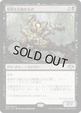 疫病を仕組むもの/Plague Engineer (MH1)《Foil》