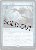 ミラディン包囲戦/Mirrodin Besieged (MH1)《Foil》