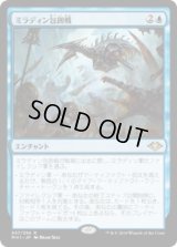 ミラディン包囲戦/Mirrodin Besieged (MH1)《Foil》