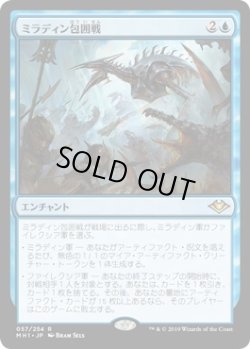 画像1: ミラディン包囲戦/Mirrodin Besieged (MH1)《Foil》