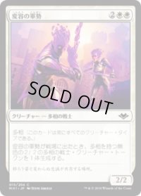 変容の軍勢/Irregular Cohort (MH1)《Foil》