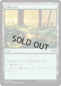 平穏な茂み/Tranquil Thicket (MH1)《Foil》