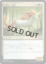 吉兆の一角獣/Good-Fortune Unicorn (MH1)《Foil》