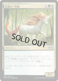 吉兆の一角獣/Good-Fortune Unicorn (MH1)《Foil》