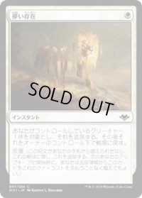 儚い存在/Ephemerate (MH1)《Foil》