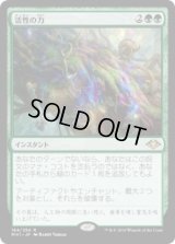 活性の力/Force of Vigor (MH1)《Foil》