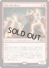 雷族の呼び覚まし/Thunderkin Awakener (Prerelease Card)