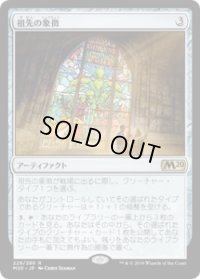 祖先の象徴/Icon of Ancestry (Prerelease Card)