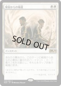 帰寂からの帰還/Brought Back (Prerelease Card)