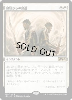 画像1: 帰寂からの帰還/Brought Back (Prerelease Card)