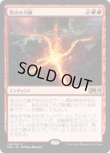 発火の力線/Leyline of Combustion (Prerelease Card)
