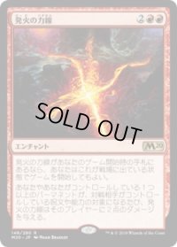 発火の力線/Leyline of Combustion (Prerelease Card)