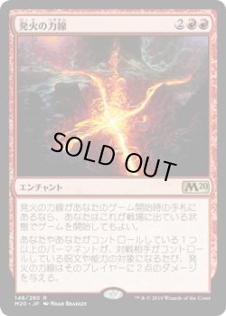 画像1: 発火の力線/Leyline of Combustion (Prerelease Card)