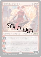 炎の侍祭、チャンドラ/Chandra, Acolyte of Flame (Prerelease Card)