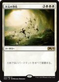 次元の浄化/Planar Cleansing (Prerelease Card)