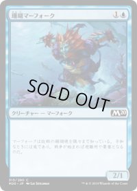 珊瑚マーフォーク/Coral Merfolk (M20)