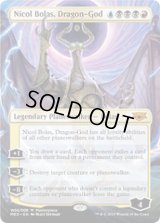 龍神、ニコル・ボーラス/Nicol Bolas, Dragon-God (MED)