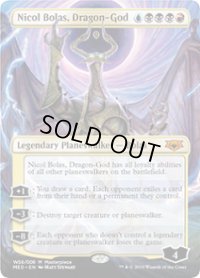 龍神、ニコル・ボーラス/Nicol Bolas, Dragon-God (MED)