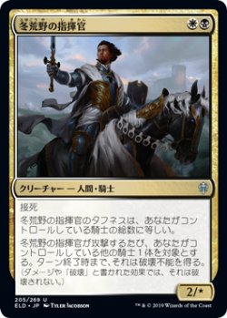 画像1: 冬荒野の指揮官/Wintermoor Commander (ELD)《Foil》