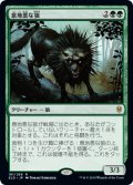 意地悪な狼/Wicked Wolf (ELD) (Prerelease Card)
