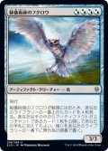 秘儀術師のフクロウ/Arcanist's Owl (ELD)《Foil》