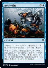 カボチャ変化/Turn into a Pumpkin (ELD)