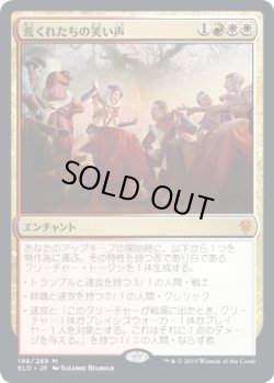 画像1: 荒くれたちの笑い声/Outlaws' Merriment (ELD)