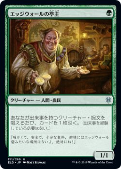 画像1: エッジウォールの亭主/Edgewall Innkeeper (ELD)