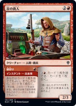 画像1: 谷の商人/Merchant of the Vale (ELD)