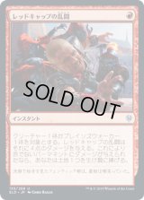 レッドキャップの乱闘/Redcap Melee (ELD)《Foil》